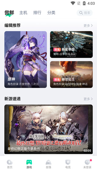 �乾����app��ôʹ��_�乾����appʹ�÷����̳�