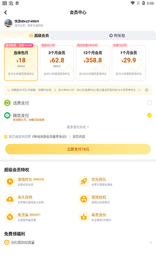 �乾����app��ôȡ���Զ�����_�乾����app�ر��Զ����ѷ���