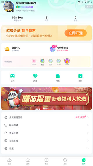 �乾����app��ôȡ���Զ�����
