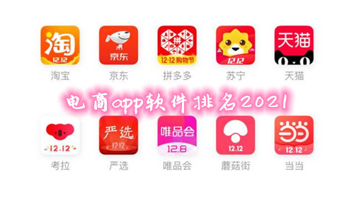 app2021