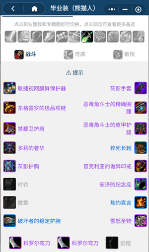 wowè֮ǰϦսBISװƼ