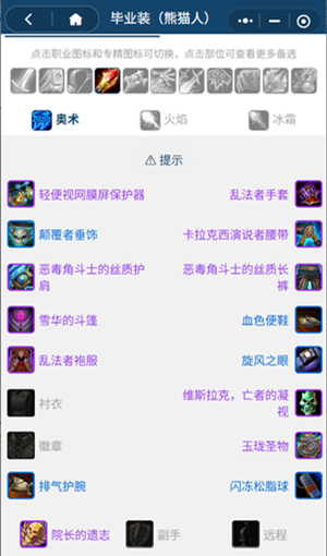 wowè֮ǰϦ·BISװƼ