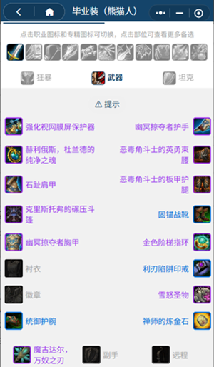 wowè֮ǰϦսBISװƼ