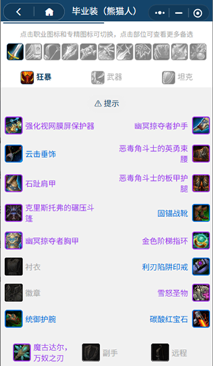 wowè֮ǰϦսBISװƼ