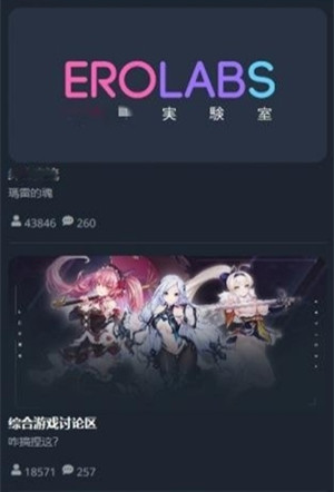 erolabsʵ������Ϸ�ٷ����2026