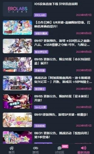 erolabsʵ������Ϸ�ٷ����2026