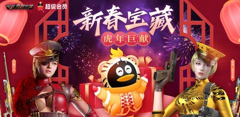 CF2025��12��ǹ�������ͻ��ַ��ʲô_cf2025.12ǹ�������ͻ��ַ���