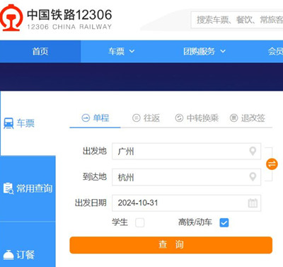 �й���·12306��ҳ��¼���