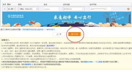 �й���·12306��ҳ��¼���