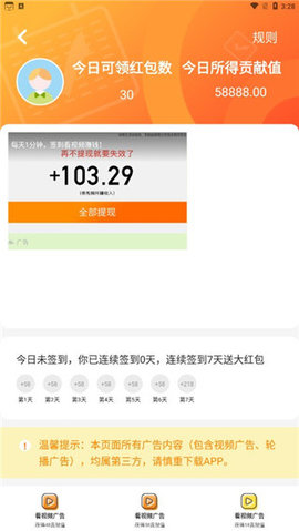 �����app3.5.0���°�