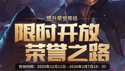 lol2025����֮·���ַ���