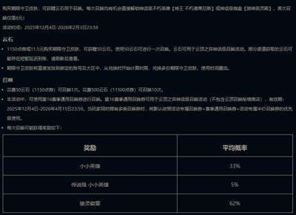 lol2025��Ѫ�����ٻ����ַ���