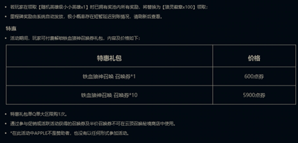 lol2025��Ѫ�����ٻ����ַ���