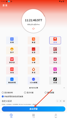 ����ʱ��ȥ���