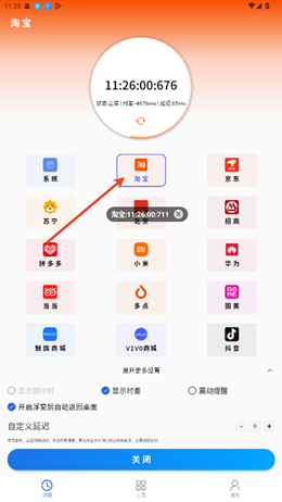 ����ʱ��ȥ���