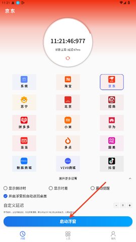 ����ʱ��ȥ���