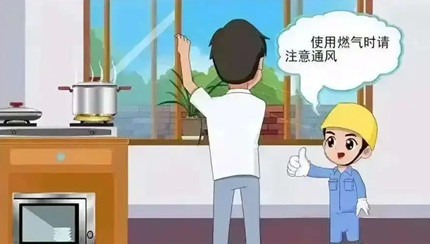 �ŵ�Ũ�ҵ�ȼ��й©��ζʱ�����Դ򿪳����̻���