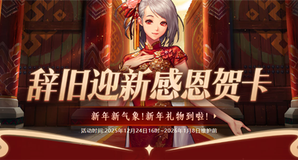 DNF2026ӭ���꾪ϲ�����ȡ��ַ���