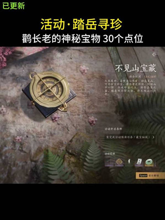 ����ʮ����̤��Ѱ�䱦���λһ��