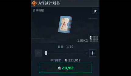 �������ж�A��ս�ƻ������Ǯ