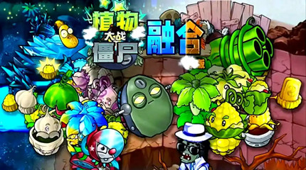 ֲ���ս��ʬ�ںϰ����걣����ģʽ��ô��