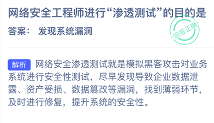 ���簲ȫ����ʦ���С���͸���ԡ���Ŀ����