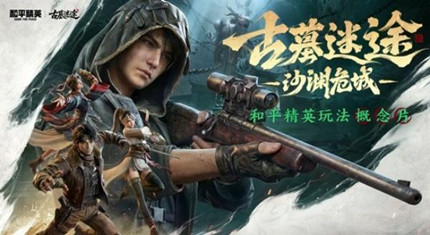 ��ƽ��Ӣ��Ĺ��;����װ����ôѡ��