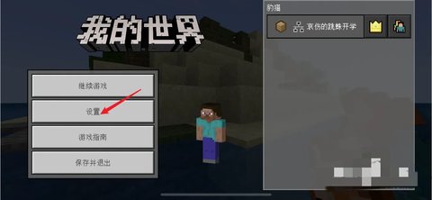 �ҵ�������ô������Ϸģʽ2026