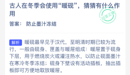 �����ڶ�����ʹ�á�ů�⡱���²���ʲô����