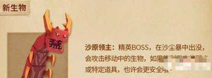 ��������ɳĮ���boss��ô�ٻ�2026