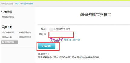 �λ�������ô��ѯ����֤���µ��˺�2026