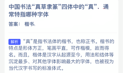 �й��鷨�������׭�������еġ��桱��ͨ����ָ��������