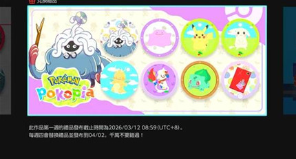 ������Pokopia NS��Աͷ����ô��ȡ