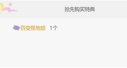 ������PokopiaԤ������������ȡ