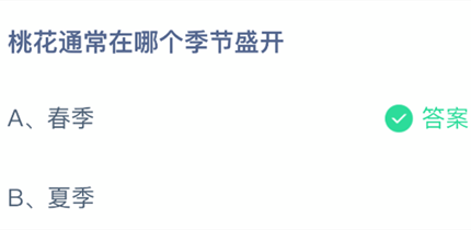 �һ�ͨ�����ĸ�����ʢ��