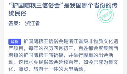 ���������������׻ᡱ���ҹ��ĸ�ʡ�ݵĴ�ͳ����