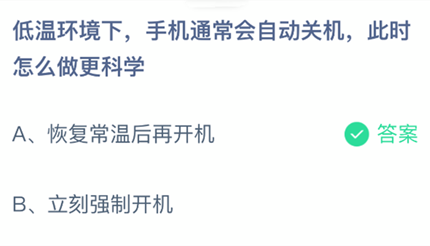 ���»����£��ֻ�ͨ�����Զ��ػ�����ʱ��ô������ѧ