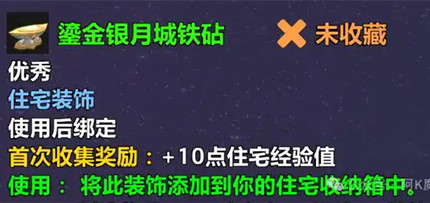 wow12.0�̽����³Ǽ�լװ��Ʒͼֽ��ȡ����