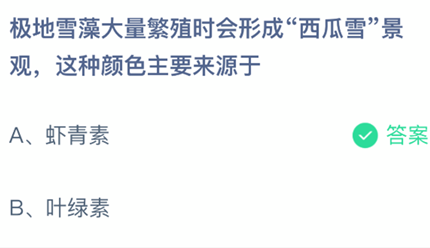 ����ѩ�������ֳʱ���γɡ�����ѩ�����ۣ�������ɫ��Ҫ��Դ��