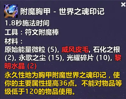 wow12.0��ħ�ؼ�����֮��ӡ���䷽��ȡ����