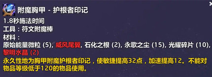 wow12.0��ħ�ؼ׻�����ӡ���䷽��ȡ����