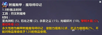 wow12.0��ħ�ؼ���������ӡ���䷽��ȡ����