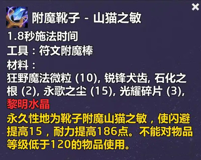 ħ������12.0��ħѥ��ɽè֮���䷽��ô���