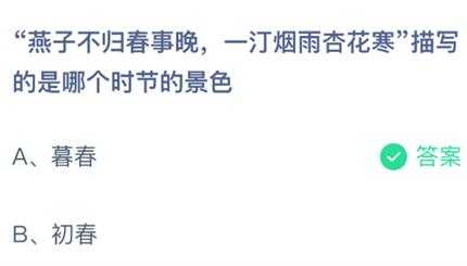 ���Ӳ��鴺������һ͡�����ӻ�����д�����ĸ�ʱ�ڵľ�ɫ