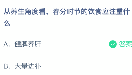 �������Ƕȿ�����ʱ�ڵ���ʳӦע��ʲô