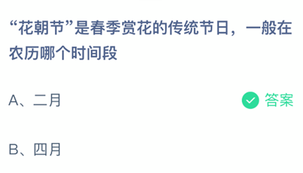 �������ڡ��Ǵ����ͻ��Ĵ�ͳ���գ�һ����ũ���ĸ�ʱ���_2026֧��������ׯ԰���մ�3.21