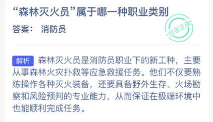 ��ɭ�����Ա��������һ��ְҵ���_2026֧���������´���մ�3.20