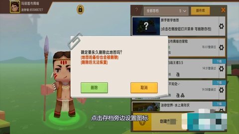 �����������ɾ���Լ����ĵ�ͼ2026