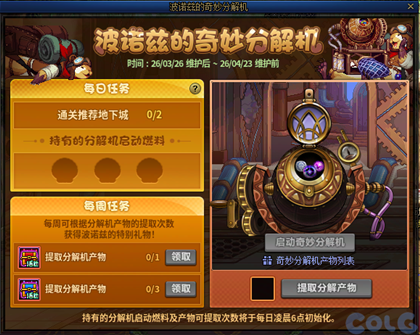 DNF��ŵ�ȵ�����ֽ�����ô��