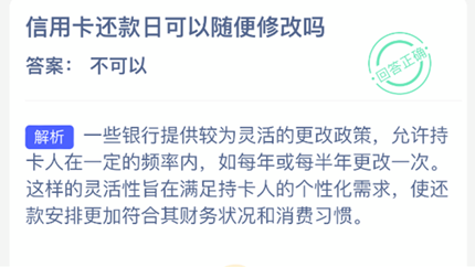 ���ÿ������տ�������޸���_2026֧��������ׯ԰���մ�3��23��